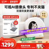 空气萝卜全自动清理猫砂盆超大号防外溅除防臭全封闭式 电动猫厕所