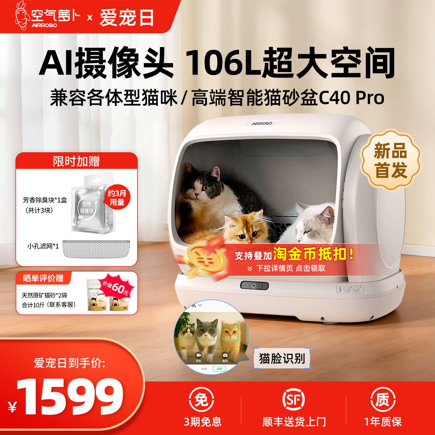 【新品首发】空气萝卜超大号自动猫砂盆AI摄像头 智能清理猫厕所