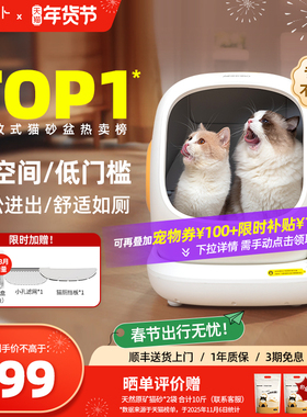 空气萝卜全自动猫砂盆C20开放式防臭智能电动铲屎清理宠物猫厕所
