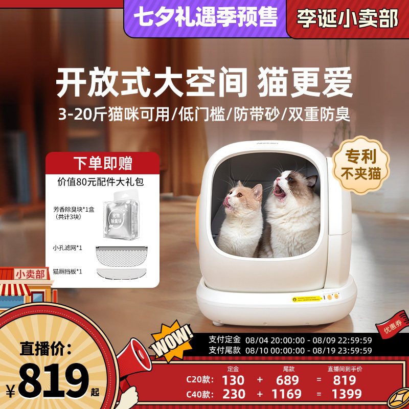 空气萝卜全自动猫砂盆超大号防臭