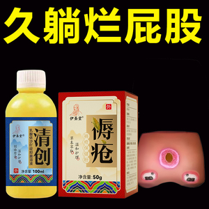家用伤口愈合粉老人护理粉烂皮肤臀部外用伤摔伤破皮促进长肉