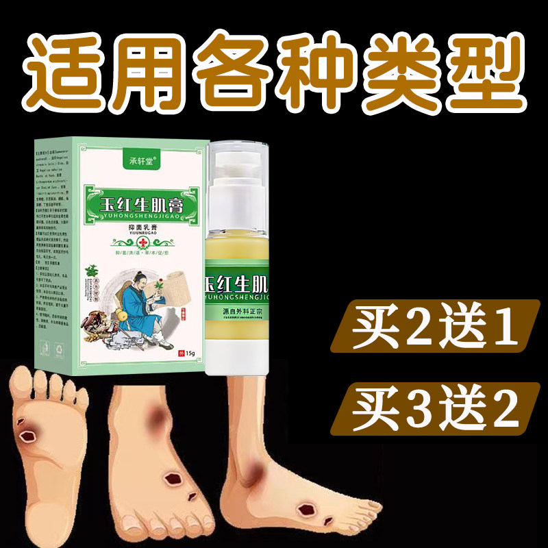烂脚足部发黑空腐流脓老人脚后跟烂腿摔伤破皮伤口不愈合