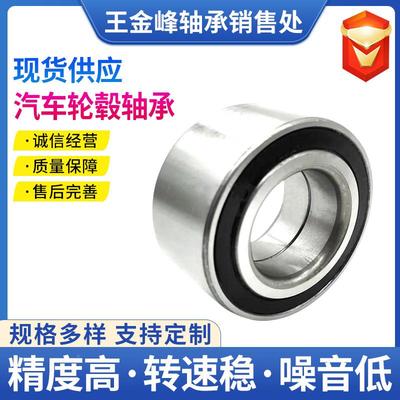 DAWC35620270040GB35280DAC3562-5CS轮毂汽车3轴承