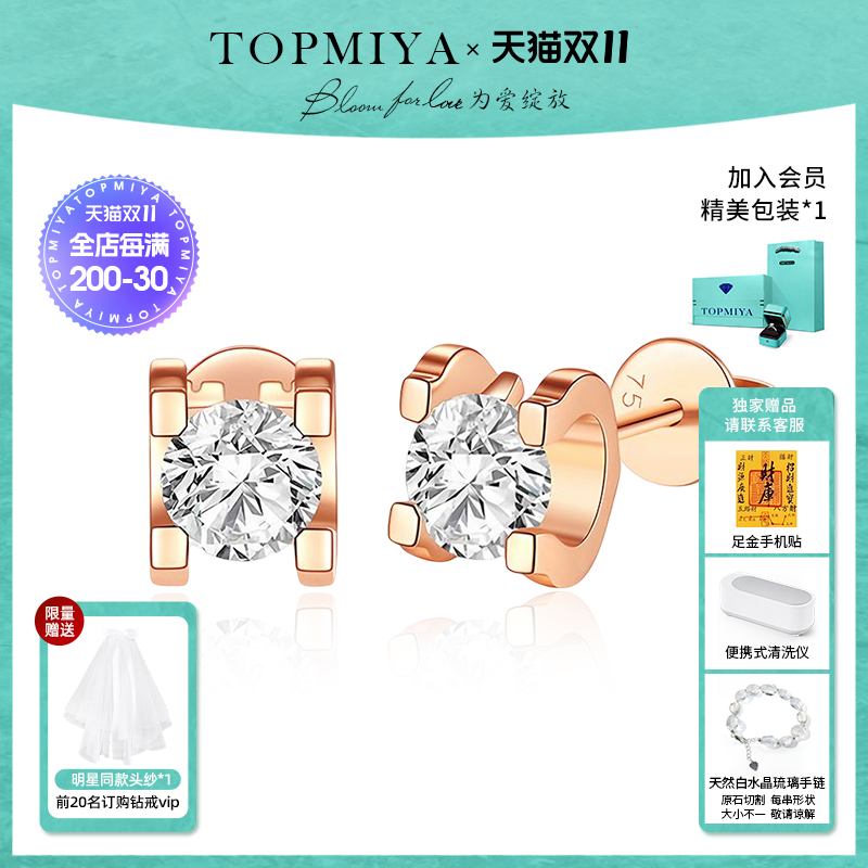 Topmiya人造钻石四爪牛头耳钉