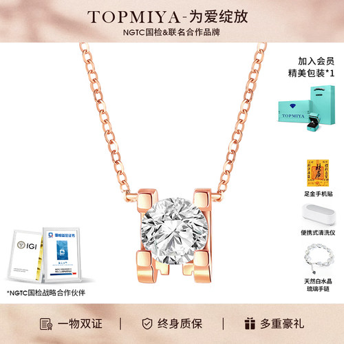 TopMiya培育钻石可定制牛头项链