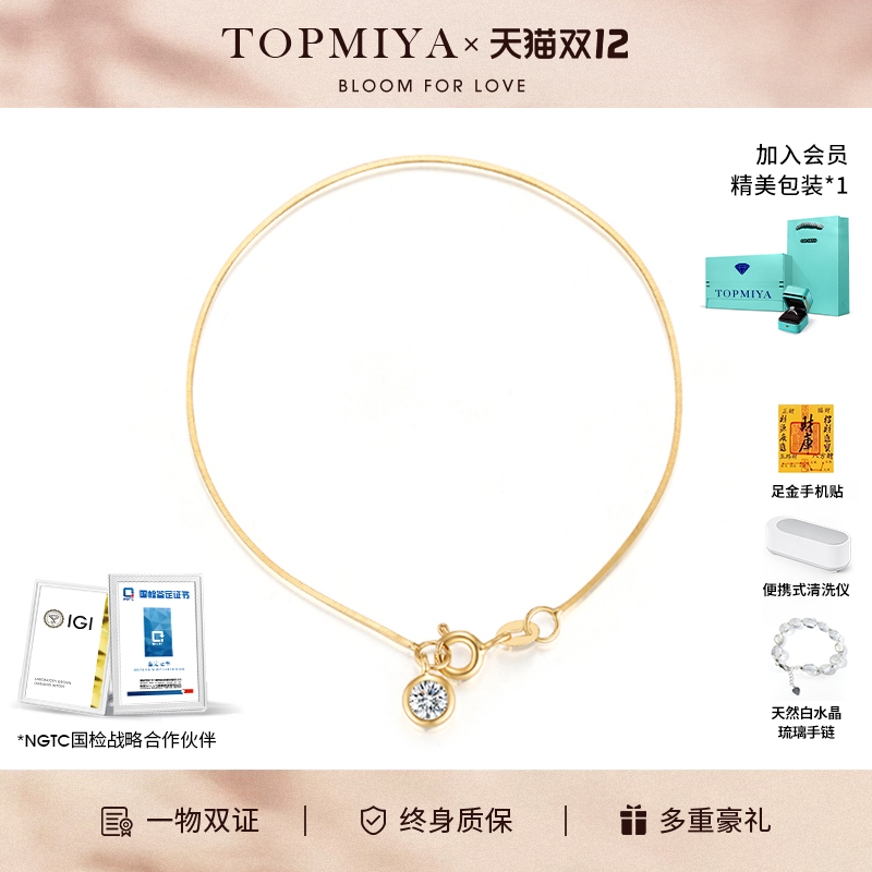 TopMiya18K金泡泡蛇骨手链送女友