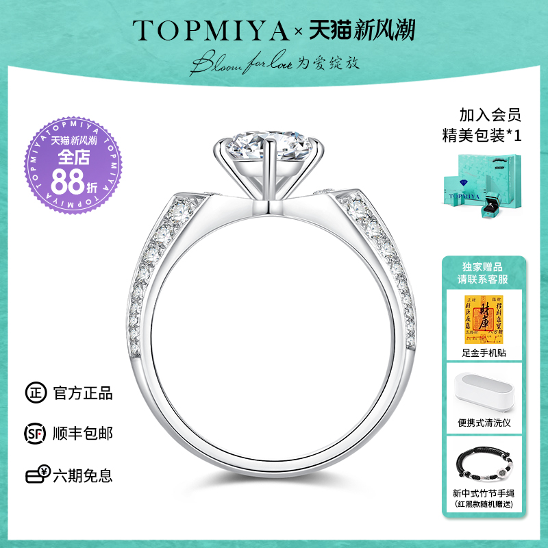 TopMiya人造培育钻石小夜曲戒指