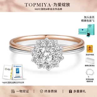 TopMiya【培育】18K金雪花钻戒人工人造钻石求婚结婚30分戒指现货