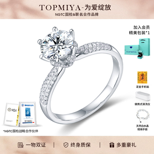 TopMiya【培育】18K金半壁江山钻戒培育钻石戒指人造钻石克拉定制