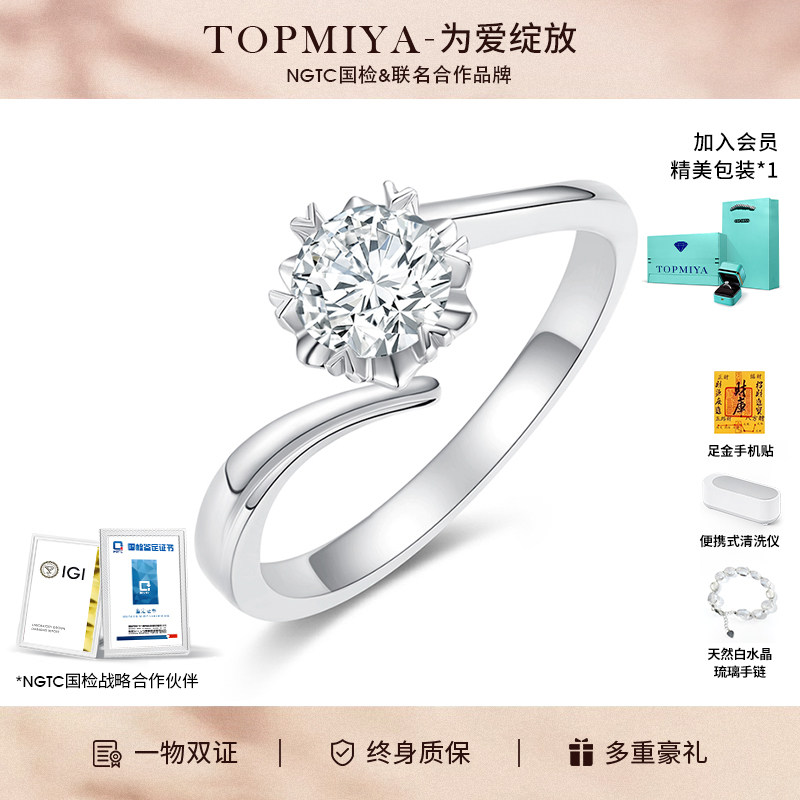 TopMiya【培育】人造钻石钻戒1克拉扭臂6爪结婚女真钻求婚戒指女,珠宝/钻石/翡翠,合成（处理）钻石手饰,淘宝优惠券,粉丝福利购,淘宝优惠卷