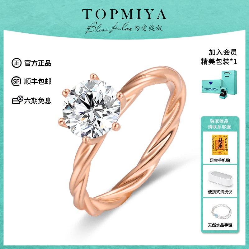 TopMiya培育钻石18K金藤蔓款钻戒