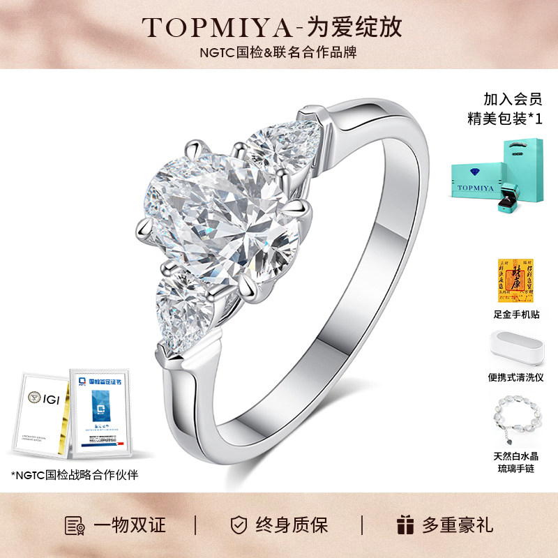 TopMiya【培育】人造钻石k铂金椭圆鸽子蛋钻戒三石款合成钻石婚戒,珠宝/钻石/翡翠,合成（处理）钻石手饰,淘宝优惠券,粉丝福利购,淘宝优惠卷