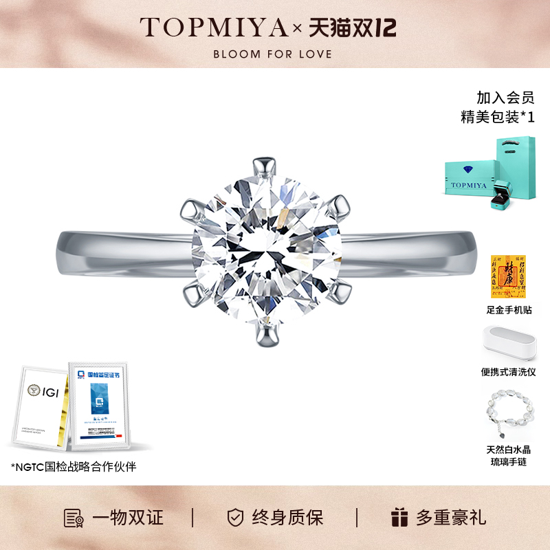 TopMiya培育钻石经典六爪女钻戒