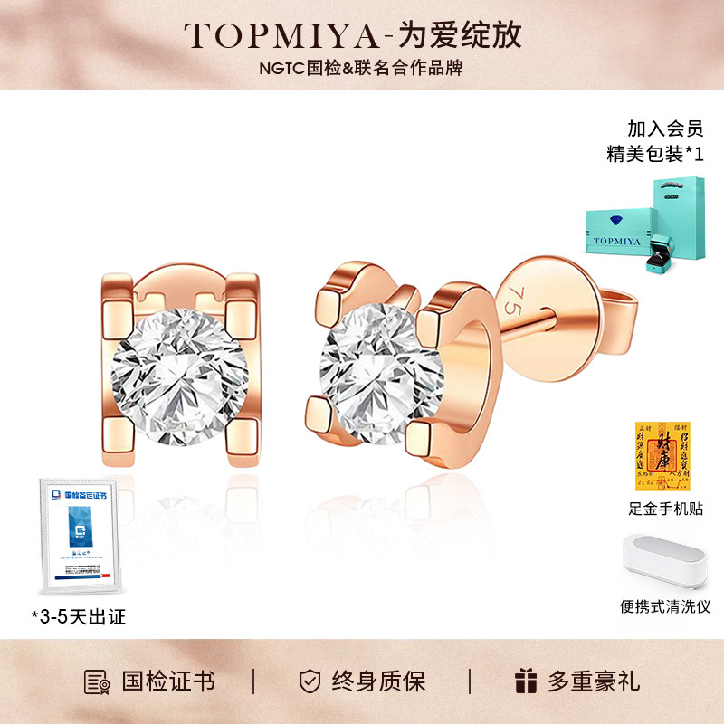 TopMiya【培育】人工钻石4爪牛头耳钉耳环女真钻白金定制耳饰送礼