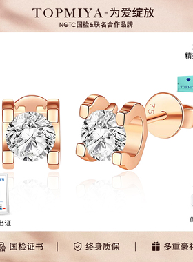 TopMiya【培育】人工钻石4爪牛头耳钉耳环女真钻白金定制耳饰送礼