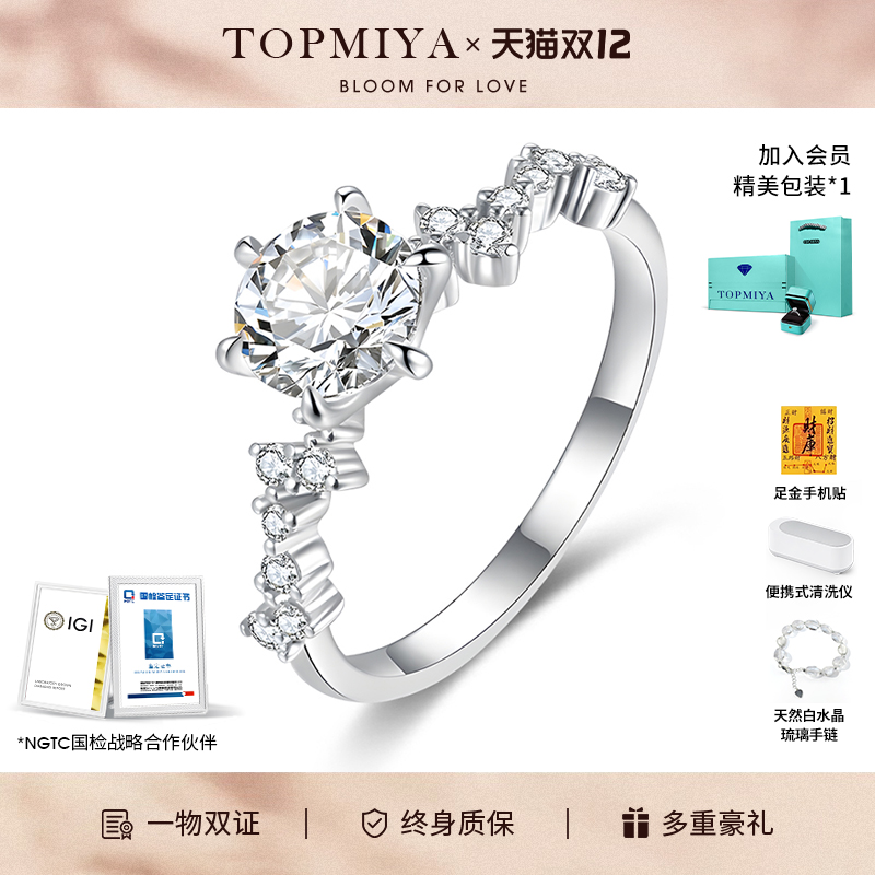 TopMiya人工造钻石戒指梵星梦月