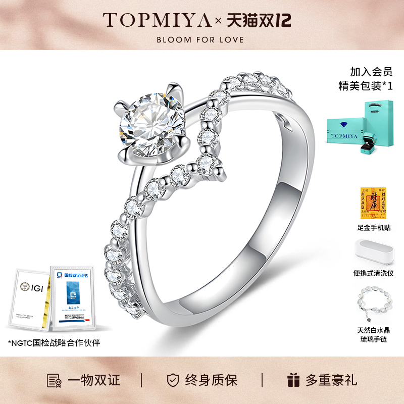 TopMiya培育钻石18K铂金求婚戒指