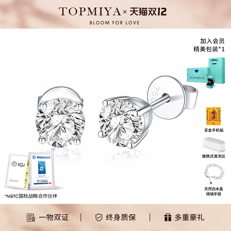 TopMiya18K白金简约四爪耳饰