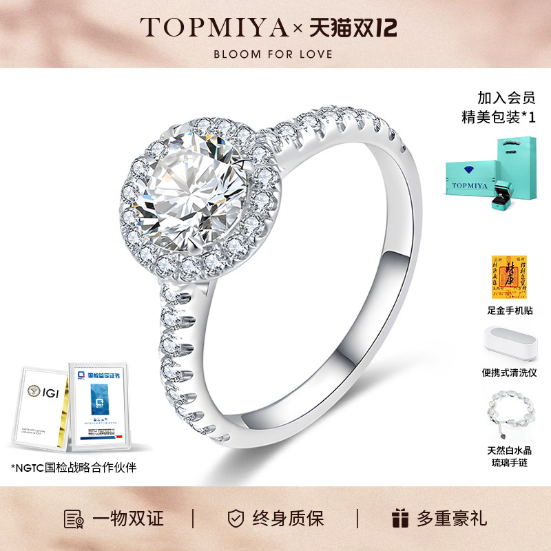 TopMiya【培育】河南人造钻石人工结婚钻戒指18k金时尚群镶两克拉