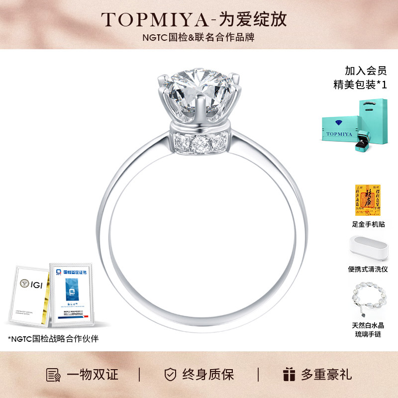 TopMiya【培育】18K金小皇冠钻戒人工人造合成钻石求婚戒指项链女