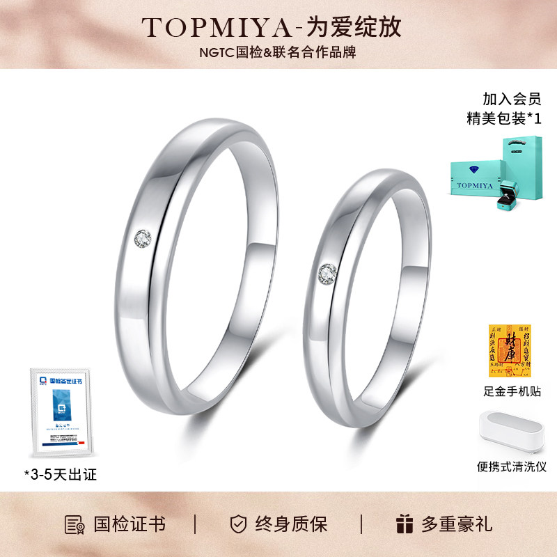 TopMiya【处理】18k白金钻石对戒男女培育钻一心一意求婚情侣戒指