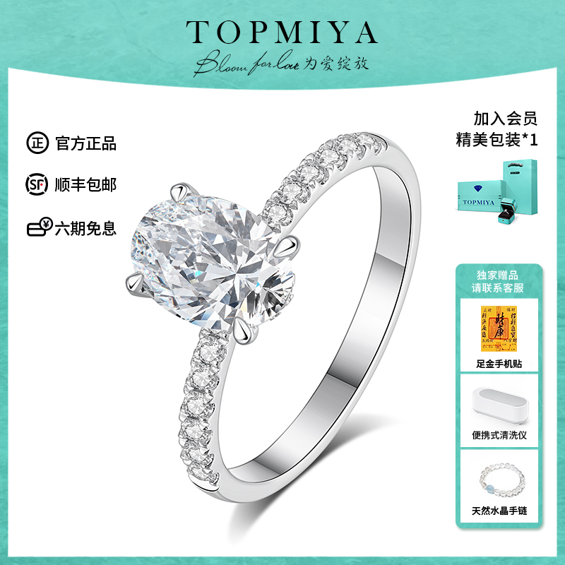 TopMiya培育钻石2克拉椭圆鸽子蛋