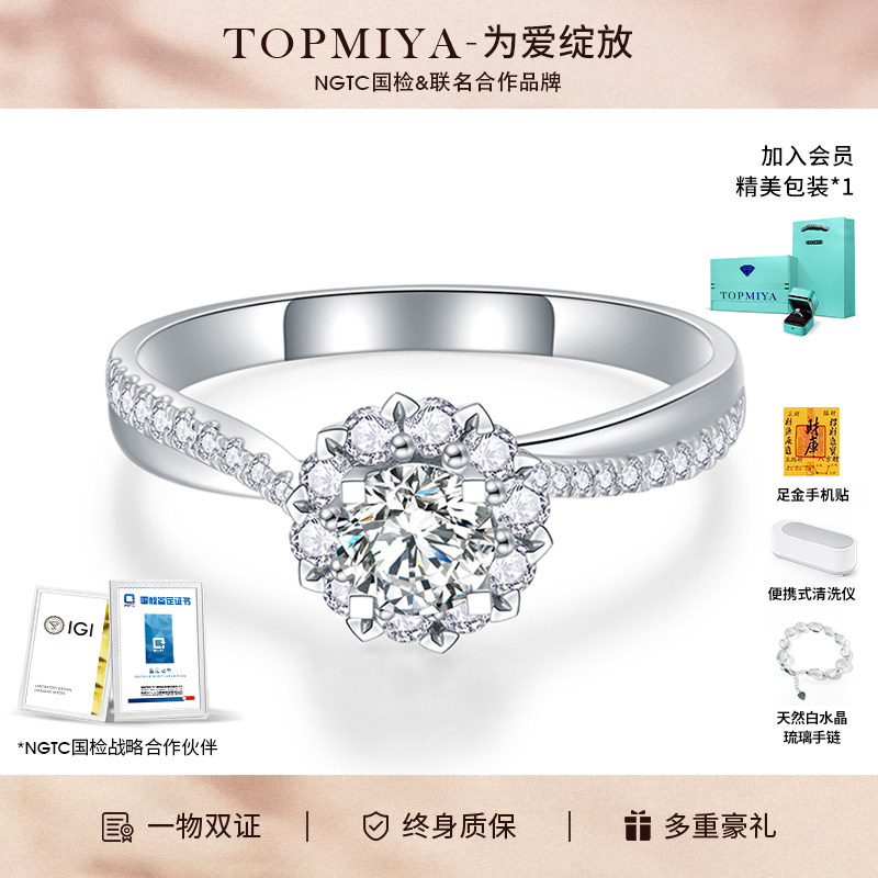 TopMiya【培育】18K金微镶雪花钻戒人工人造钻石戒指一克拉项链女,珠宝/钻石/翡翠,合成（处理）钻石手饰,淘宝优惠券,粉丝福利购,淘宝优惠卷