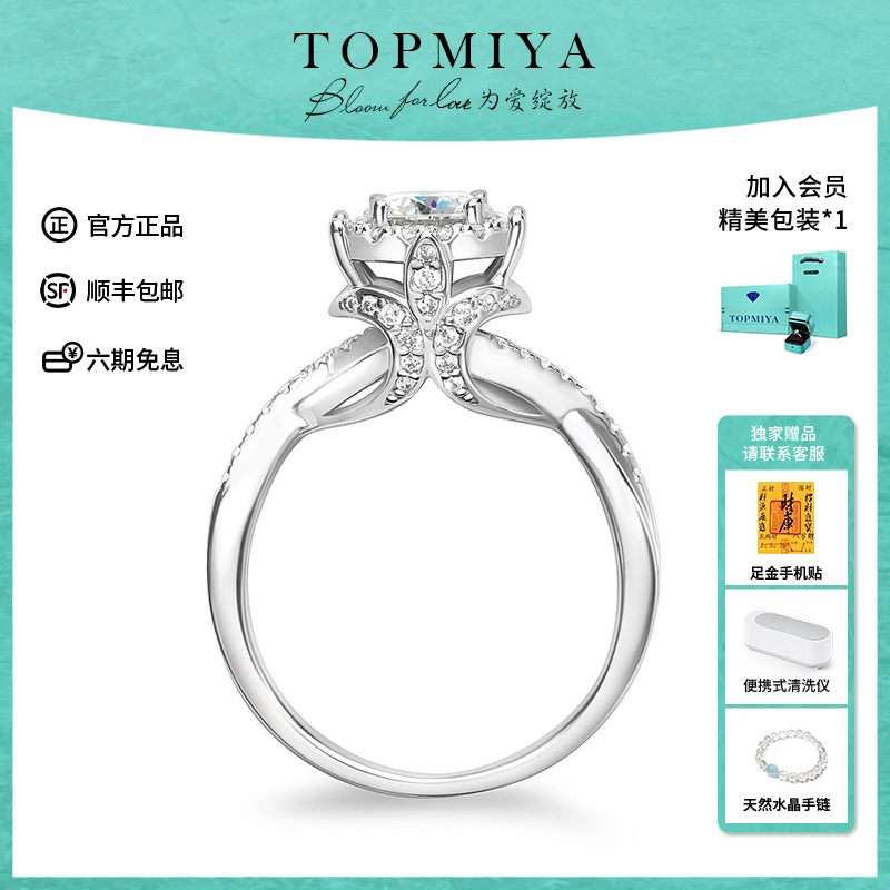 TopMiya培育钻石皇室庄园求婚戒