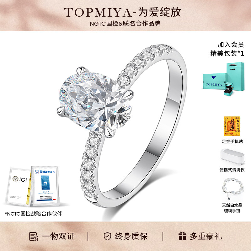 TopMiya【培育】河南人工人造钻石椭圆鸽子蛋2克拉求婚戒女款定制