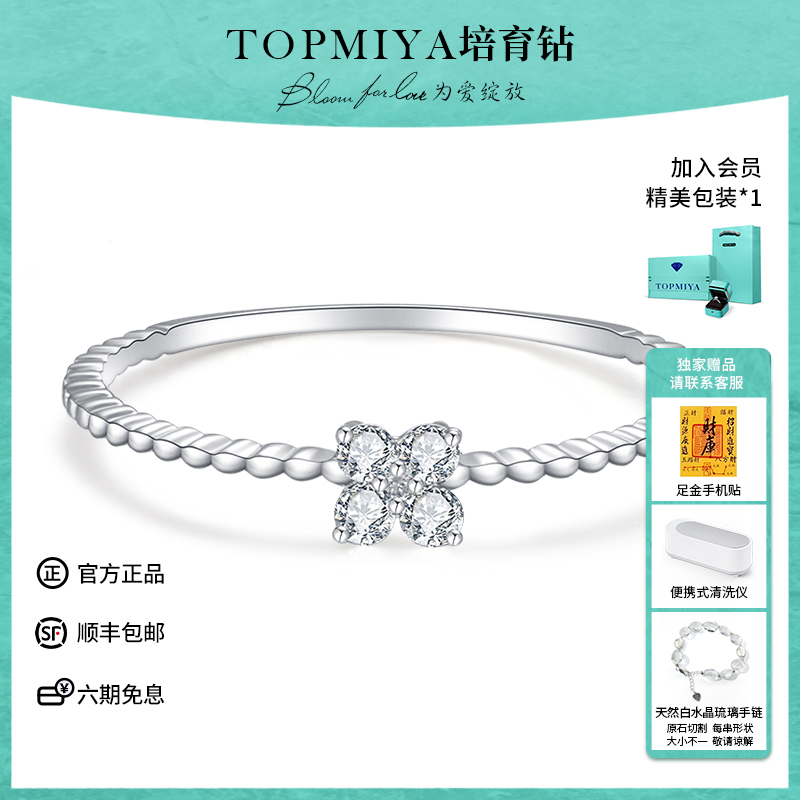 Topmiya人工培育钻石叠戴款排戒