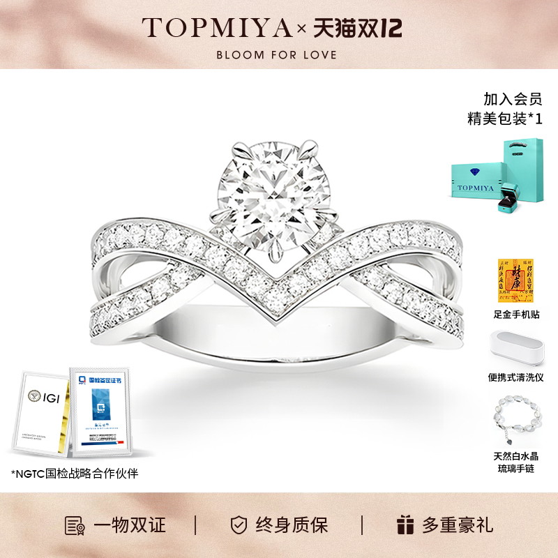TopMiya培育钻石18K豪华双排钻戒