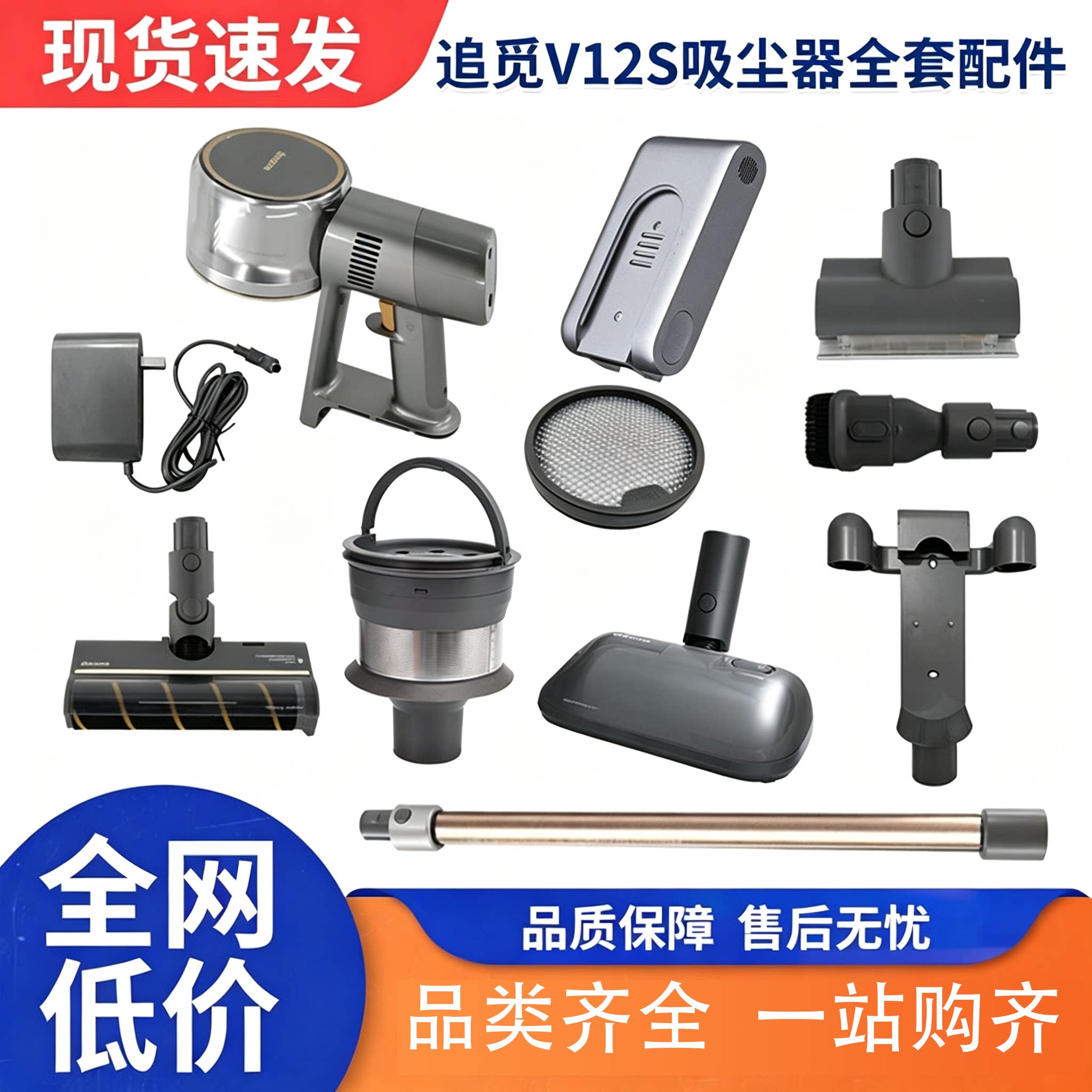 追觅吸尘器电池充电器电动地刷拖把头尘桶滤芯延长杆v12s吸头配件图片