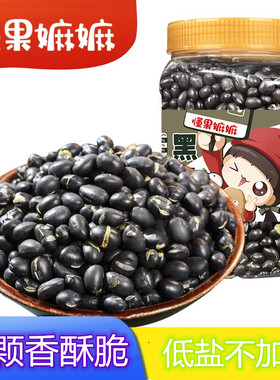 炒黑豆懂果五香绿心黑豆酥脆即食糖友黑色食物之森林零食