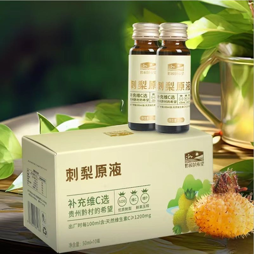 刺梨原液黔村的希望富含维C单宁