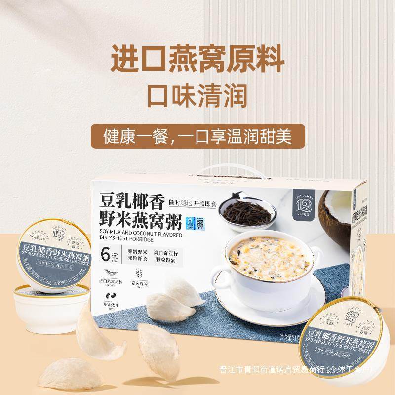 椰香黑米燕窝粥十二夏天豆乳椰香野米物森林即食,传统滋补营养品,药膳养生粉/羹/糊,淘宝优惠券,粉丝福利购,淘宝优惠卷