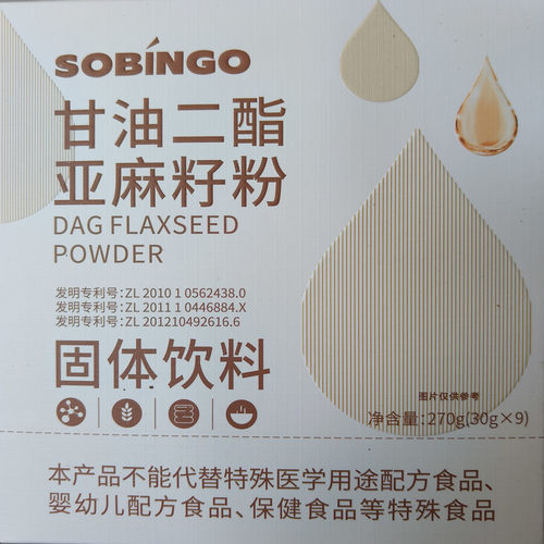 亚麻籽膳食纤维粉冲泡代餐熟粉