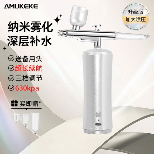 注氧仪家用面部补水纳米喷雾喷枪