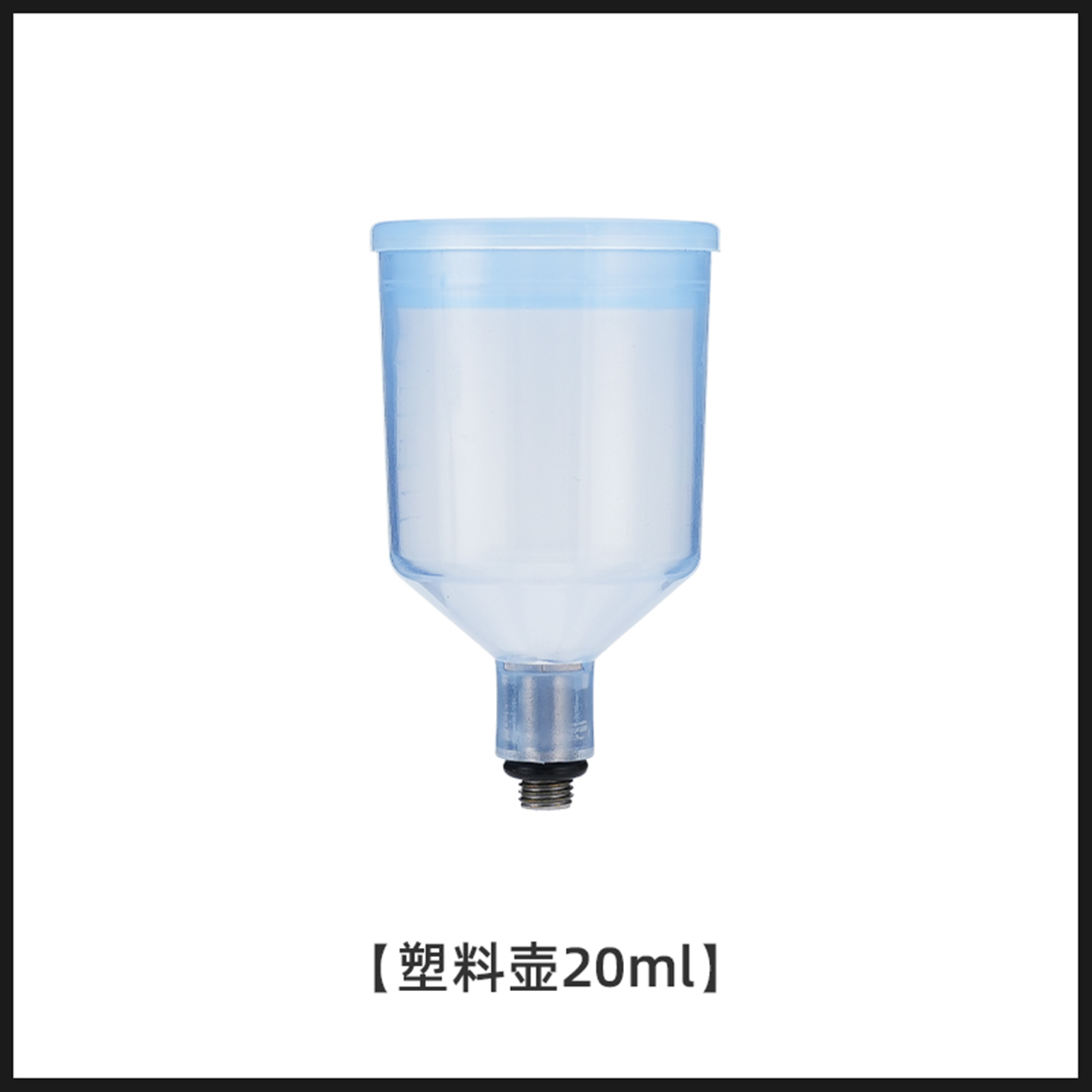 美容保湿注氧仪喷枪头喷壶20ml塑料高压水壶喷枪配件喷瓶耐腐蚀
