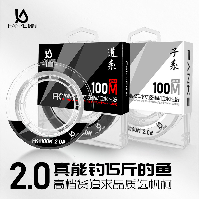 帆柯高端超强拉力尼龙线