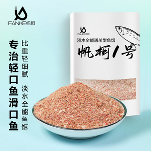 钓鱼饵料野钓专用拉饵鲫鱼土鲮鱼黄尾鳊鱼鲳鱼白条淡水通杀大全能