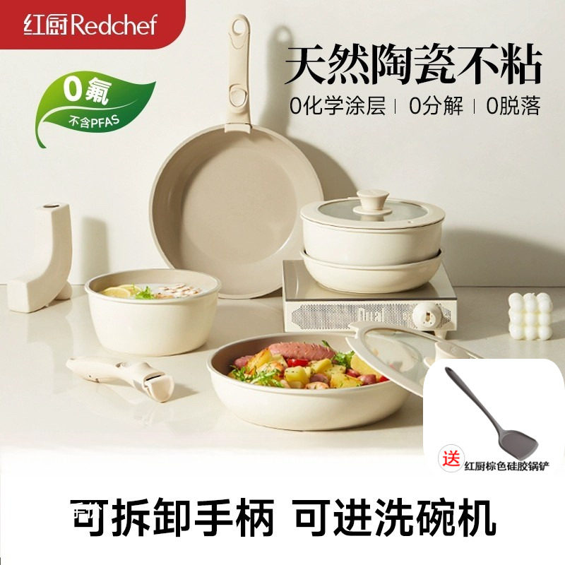 红厨陶瓷不粘锅可拆卸手柄叠叠锅家用炒菜炒锅锅组套装16件套汤锅