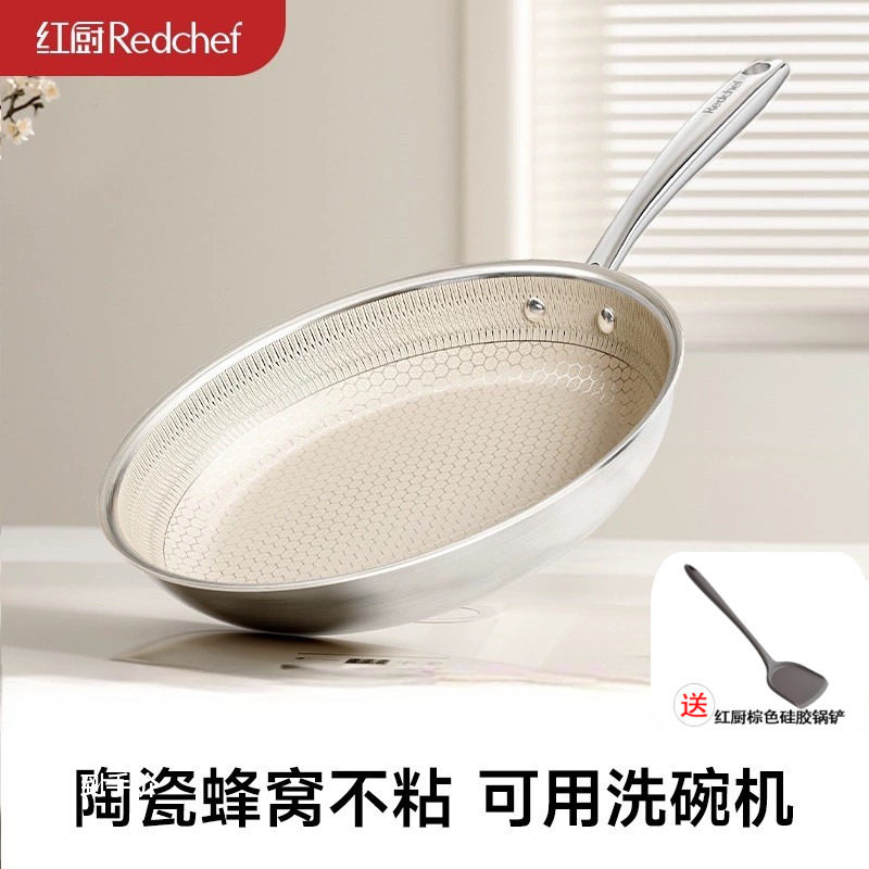 天然陶瓷岩蜂窝不锈钢平底锅