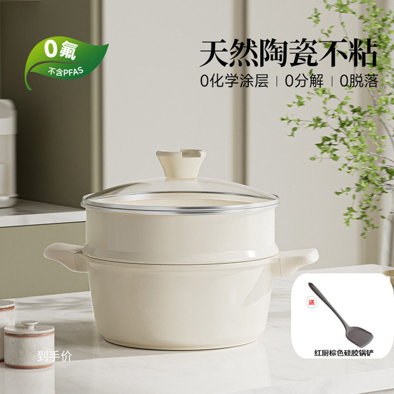 红厨陶瓷岩不粘汤锅家用炖锅煮粥煲汤奶锅电磁炉燃气灶双耳蒸煮锅