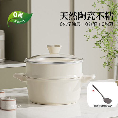 红厨陶瓷岩不粘汤锅家用炖锅煮粥煲汤奶锅电磁炉燃气灶双耳蒸煮锅