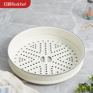 红厨白陶锅珐琅蒸格家用炒锅蒸笼不锈钢蒸格蒸盘蒸锅专用笼屉篦子