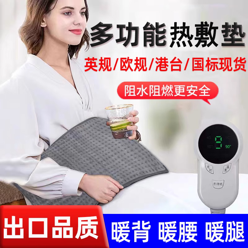 外贸热敷驱寒电热毯出口坐垫热疗加热垫防水阻燃电褥子低辐射盖垫