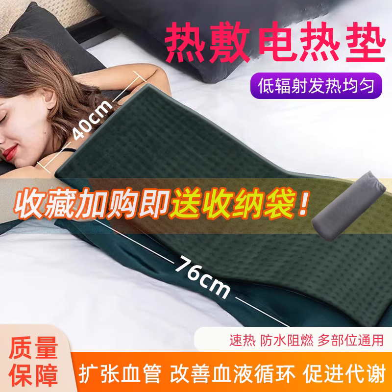 热敷驱寒电热毯坐垫热疗加热垫透气防水智能电褥子盖垫护腿辐射低