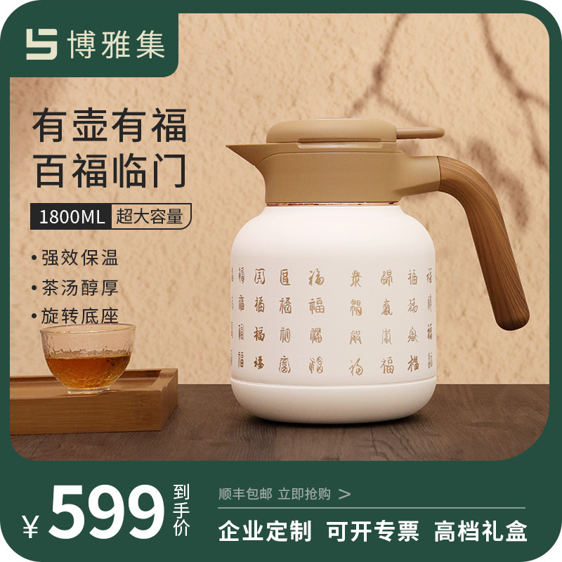 博雅集百福陶瓷内胆焖茶壶泡茶壶家用温显保温壶闷茶壶老白茶闷壶