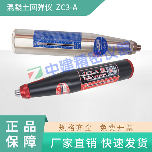 混凝土回弹仪东乐陵回弹仪京路达