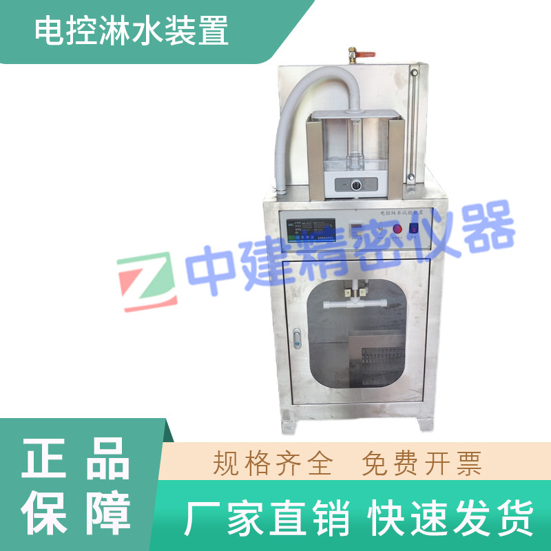 电控淋水装置墙体饰面砂浆抗泛